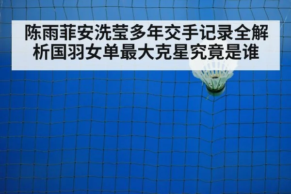 badminton court